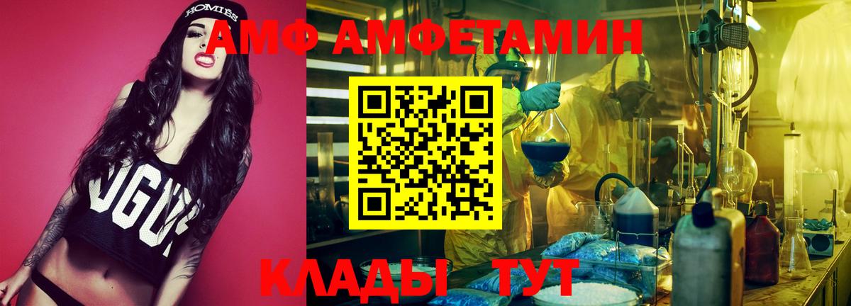 Тула  Амфетамин  Вход с VPN  АМФЕТАМИН Розовый 