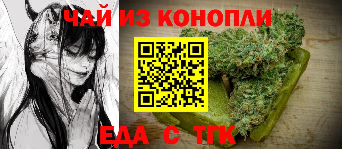Canna-Cookies конопля  Вход с VPN  Тула 