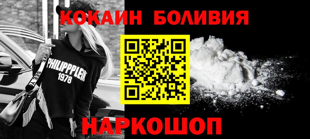 КОКАИН  Cocaine Эквадор  COCAIN Эквадор  Вход с VPN  Тула 