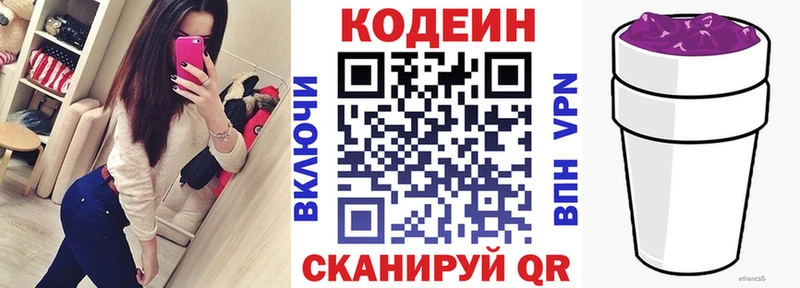 Кодеин напиток Lean (лин)  где найти наркотики  Тула 