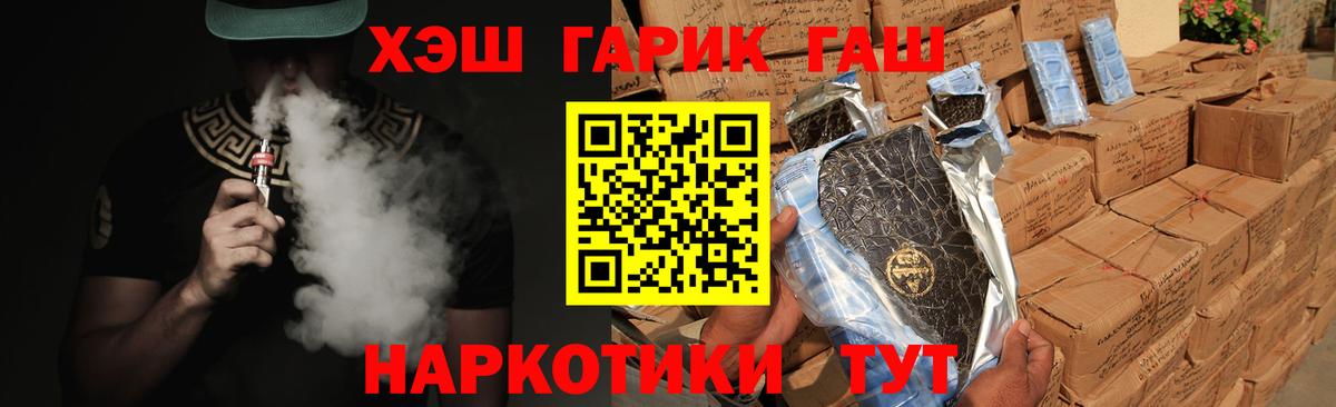 где продают   Вход с VPN  Тула  ГАШ Premium 