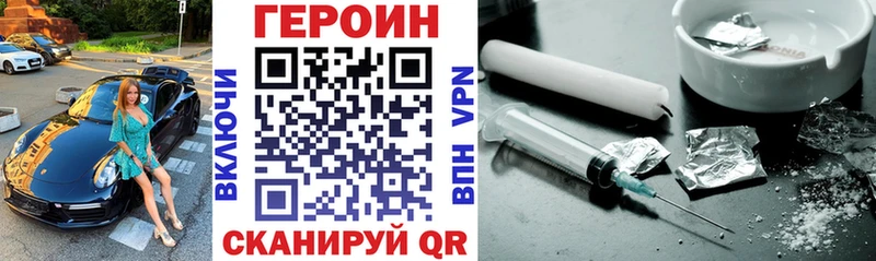 ГЕРОИН VHQ Тула