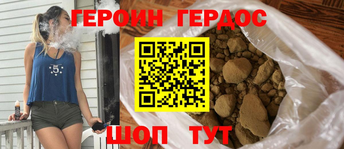 Героин  Вход с VPN  Тула  Героин афганец 