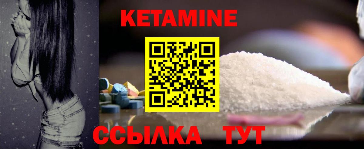 Тула  КЕТАМИН VHQ  Вход с VPN 