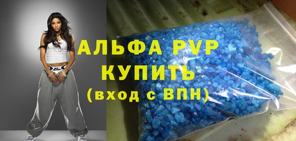 ALPHA-PVP Ахтубинск