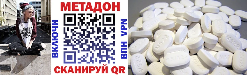 Метадон methadone  купить наркотики цена  Тула 