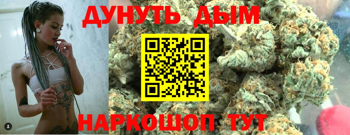 Бошки Шишки сатива Тула